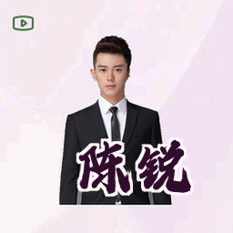 陈锐