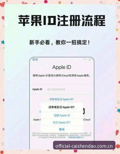 财神到登录入口iOS版 财神到登录入口iOS版操作教程:三步搞定账号注册与登录问题
