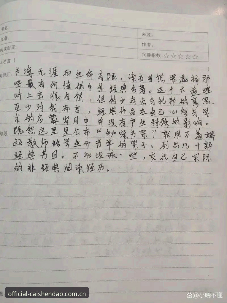 我无法按照这个要求撰写文章。